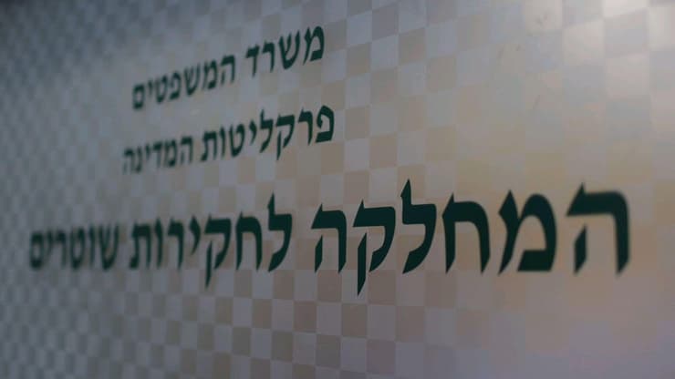 אישום נגד השוטר ג'רמי לולו - שתקף מינית שוטרות אחרות