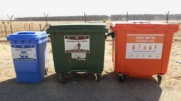 למרות פחי המחזור הצבעוניים, עדיין לא מתבצע בישראל תהליך של מחזור אשפה מושלם. 