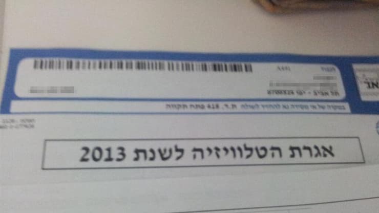 התיירת מעולם לא הייתה בעלת נכס בישראל, אבל עוכבה בגלל חוב של "אגרת טלוויזיה"