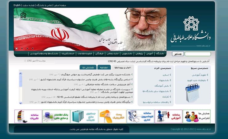 אתר אינטרנט איראני