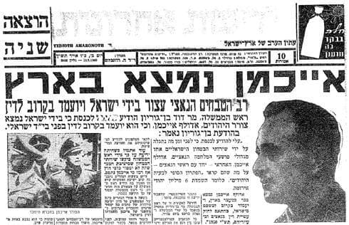 הדיווח ב''ידיעות אחרונות'' על הבאת אייכמן לישראל
