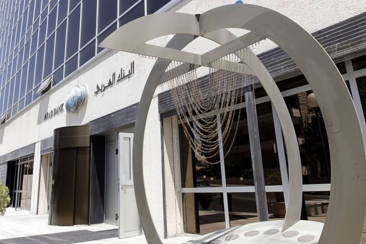 המטה של הבנק הערבי בירדן. הבעייתי ביותר בכל הקשור במלחמה בטרור