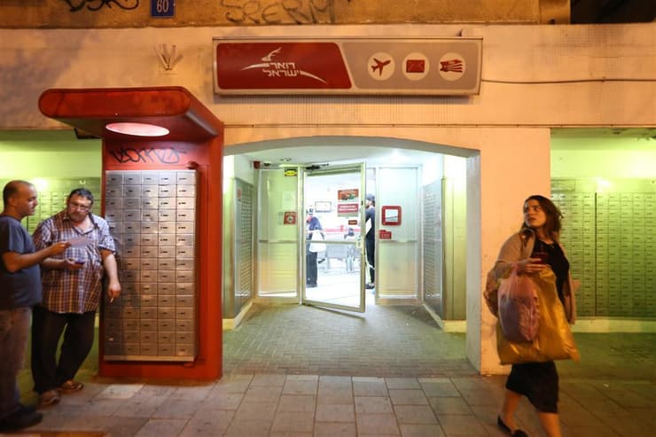 הדואר עובר הליך הבראה - הצרכנים סובלים (צילום: ירון ברנר) הדואר עובר הליך הבראה - הצרכנים סובלים