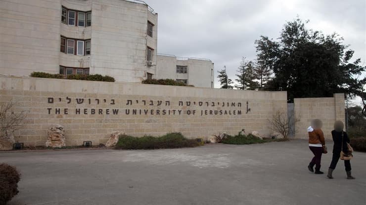 האוניברסיטה העברית, ארכיון