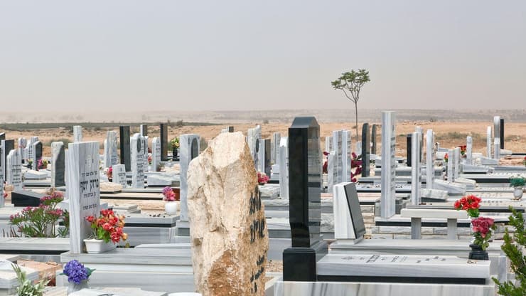 בית עלמין