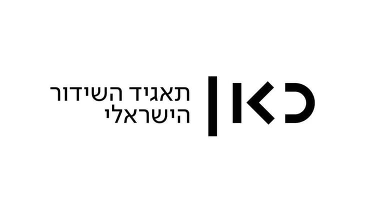 תאגיד השידור הישראלי