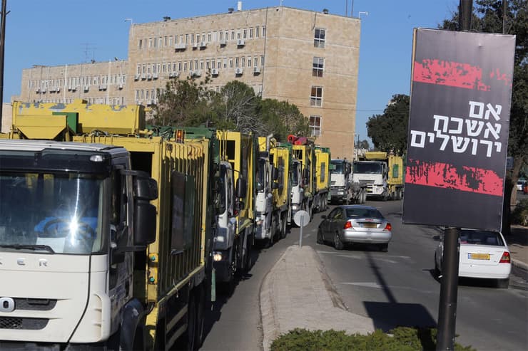 יעברו לגז טבעי? משאיות לפינוי אשפה בירושלים