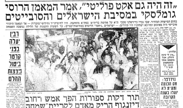 התגובה של המאמן היהודי של צסק"א והחגיגות בתל-אביב