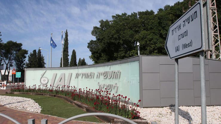 התעשייה האווירית (צילום: אבי מועלם) התעשייה האווירית