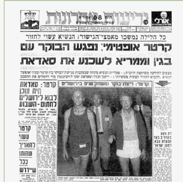 ריצת הבוקר של הנשיא בירושלים, במהלך הביקור בישראל והתיווך עם מצרים (צילום: ארכיון "ידיעות אחרונות") ריצת הבוקר של הנשיא בירושלים, במהלך הביקור בישראל והתיווך עם מצרים