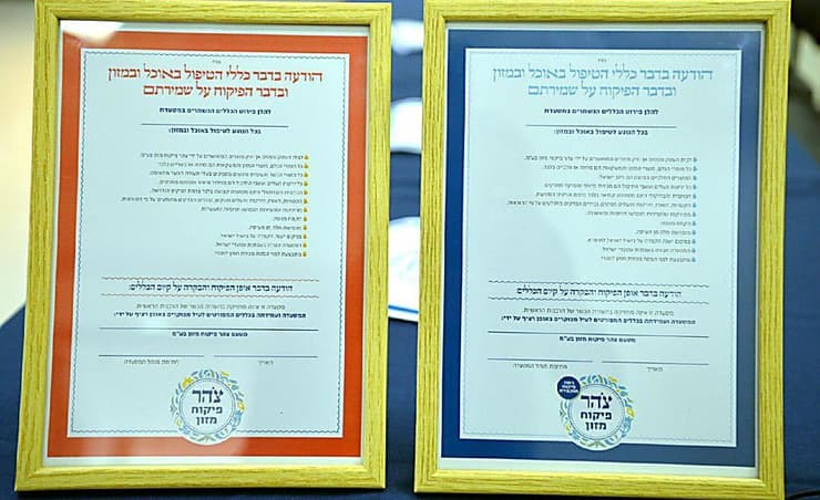 תעודות של צהר