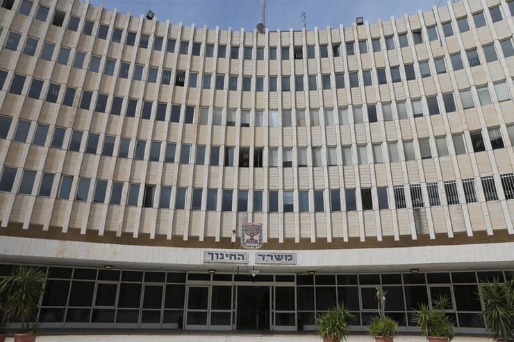 בניין משרד החינוך בירושלים