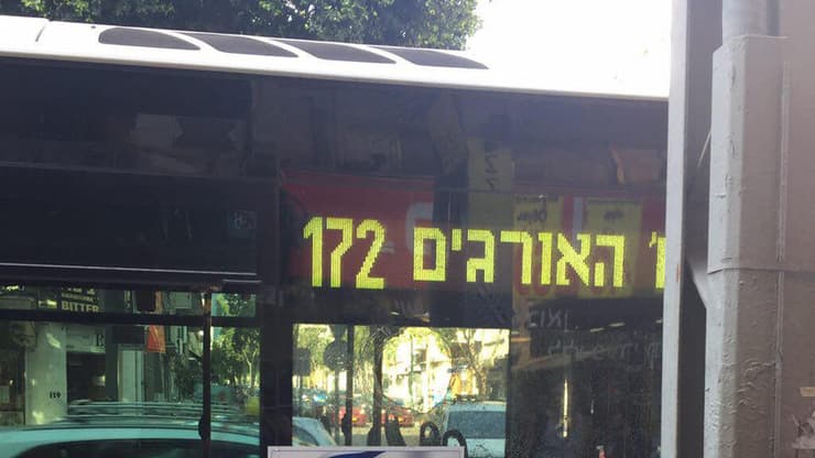 עובד בפיצוציה ברחוב אלנבי השליך בקבוק בירה על קו אוטובוס 172 חברת דן בתל אביב