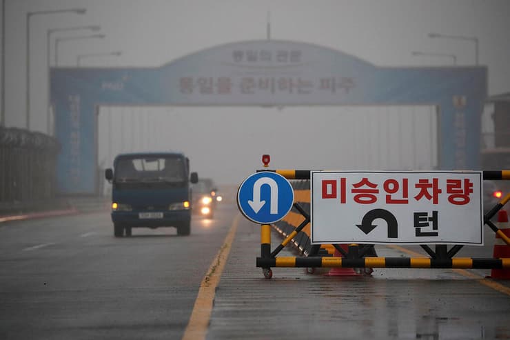 גשר ב דרום קוריאה מוביל ל אזור מפורז גבול DMZ מפון קוריאה