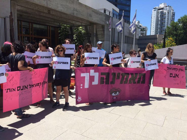 הפגנה תמיכה בנשים נפגעות תקיפה מינית מול בית משפט מחוזי תל אביב