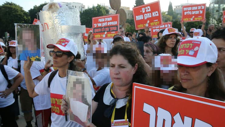 הפגנה נגד הרפורמה בחינוך המיוחד בתל אביב