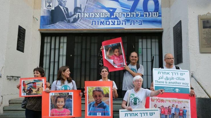 הפגנה נגד עצירת הדחפורים והריסת כפר חאן אל אחמר בתל אביב