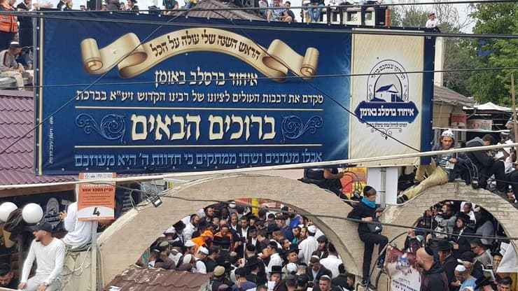 ארכיון. אומן בראש השנה (צילום: סוכנות הידיעות "חדשות 24") רבבות בתפילה בציון רבי נחמן בעיר אומן שבאוקראינה