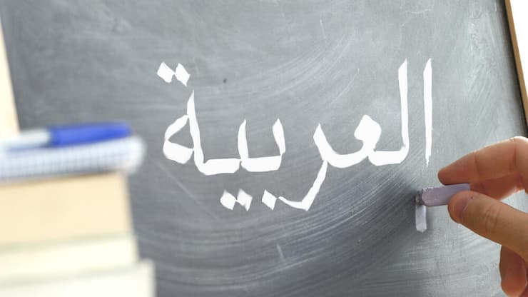 צרפת לימודי ערבית הפורום לחשיבה אזורית