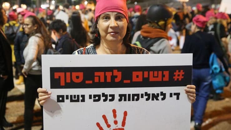 צעדה לציון יום המאבק הבינלאומי באלימות נגד נשים בכיכר רבין בתל אביב