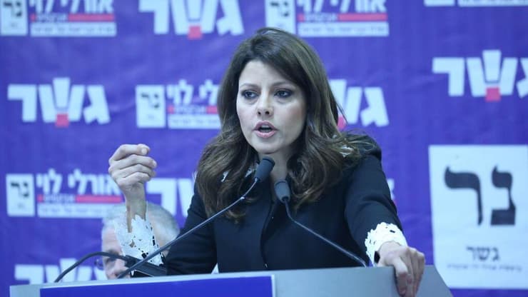 הצגת קמפיין הבחירות של מפלגת "גשר" בראשות ח"כ אורלי לוי-אבקסיס בתל אביב 