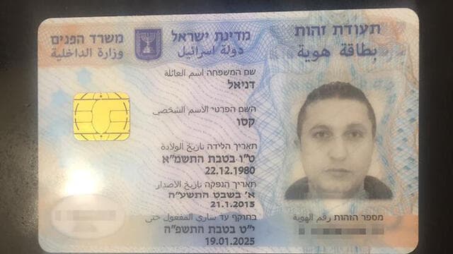 תעודת הזהות הישראלית של קסו