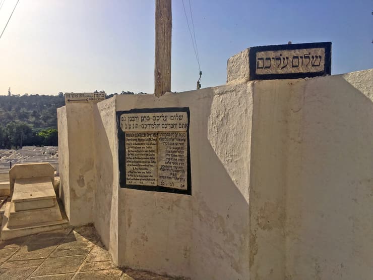 בית הקברות היהודי בפאס