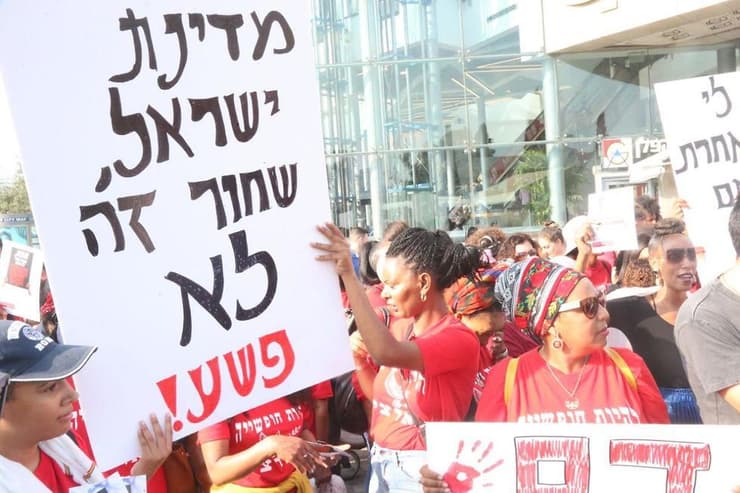 הפגנת אימהות יוצאות אתיופיה בצומת עזריאלי בתל אביב