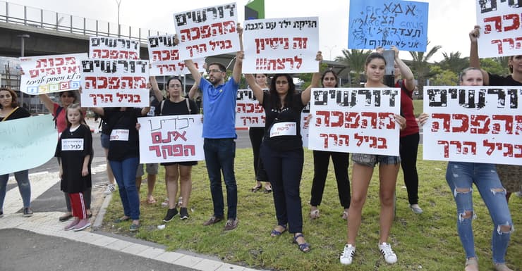 הפגנה נגד התעללות בפעוטות והצורך במהפכה בגיל הרך בלב המפרץ בחיפה 