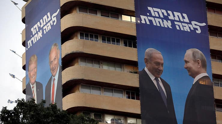 שלט חוצות קמפיין בחירות 2019 בנימין נתניהו ולדימיר פוטין 