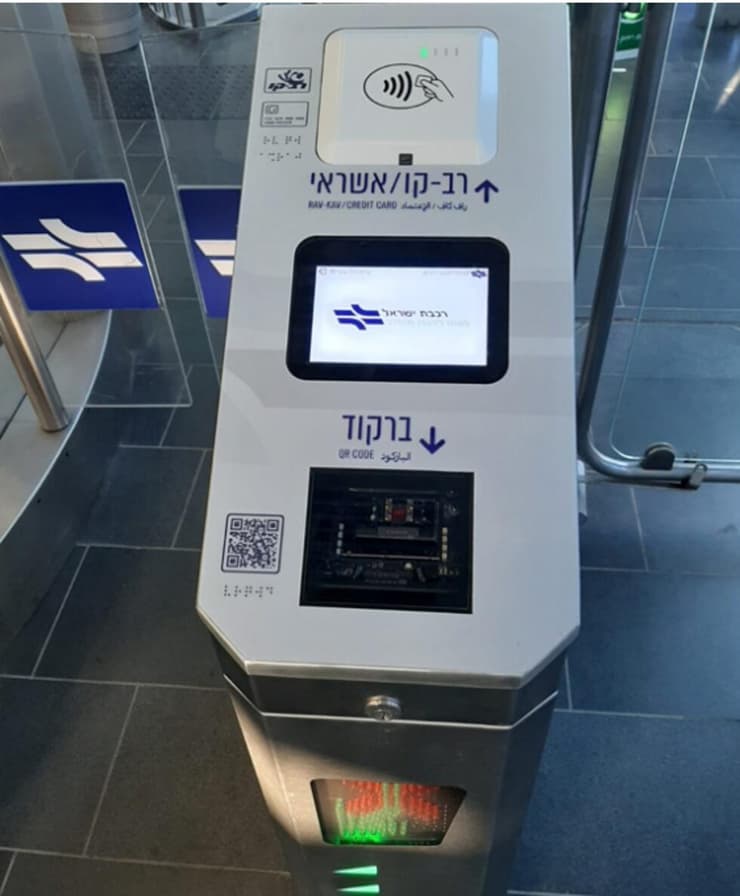 מסוך התשלום החדש ברכבת ישראל