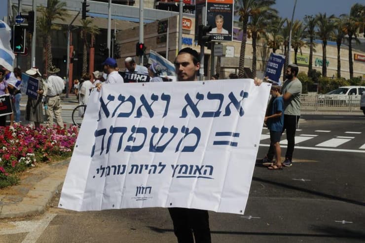 הפגנה נגד מצעד הגאווה באשדוד