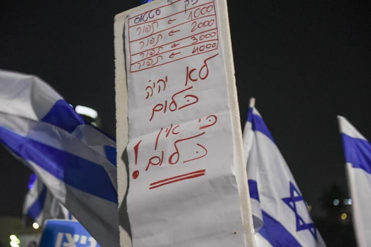 מחאת הדגלים מחוץ למוזיאון תל אביב