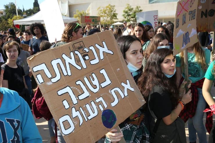 מחאה מחאת ה אקלים של ילדים תלמידים ב בימה ב תל אביב 