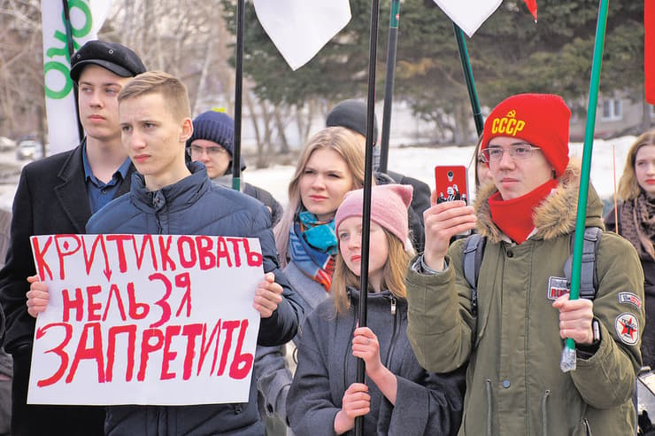 מפגינים ברוסיה