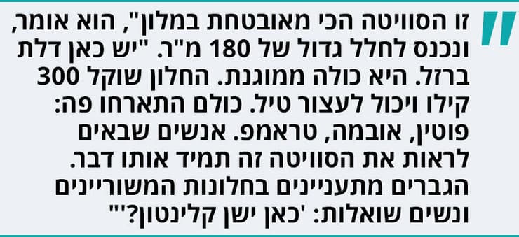 חיים שקדי ביניים