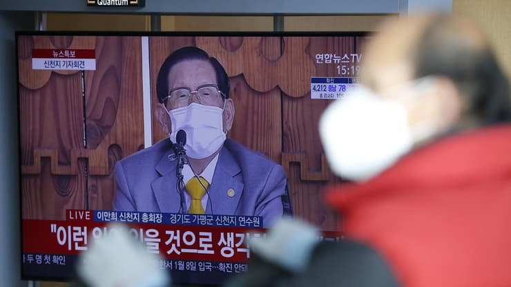 נגיף קורונה דרום קוריאה מנהיג כנסייה מתנצל שהפיץ את הנגיף