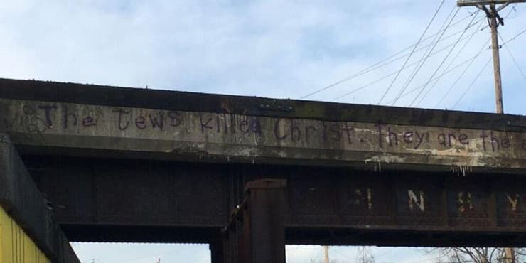 כתובת נאצה על גשר סינסנטי בארצות הברית "היהודים הרגו את ישו, הם אויבי המין האנושי כולו"