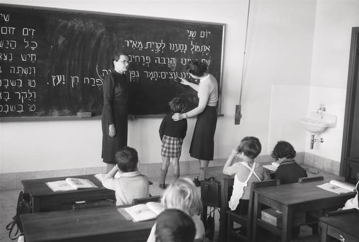 שלום כיתה א', תל-אביב, 1939