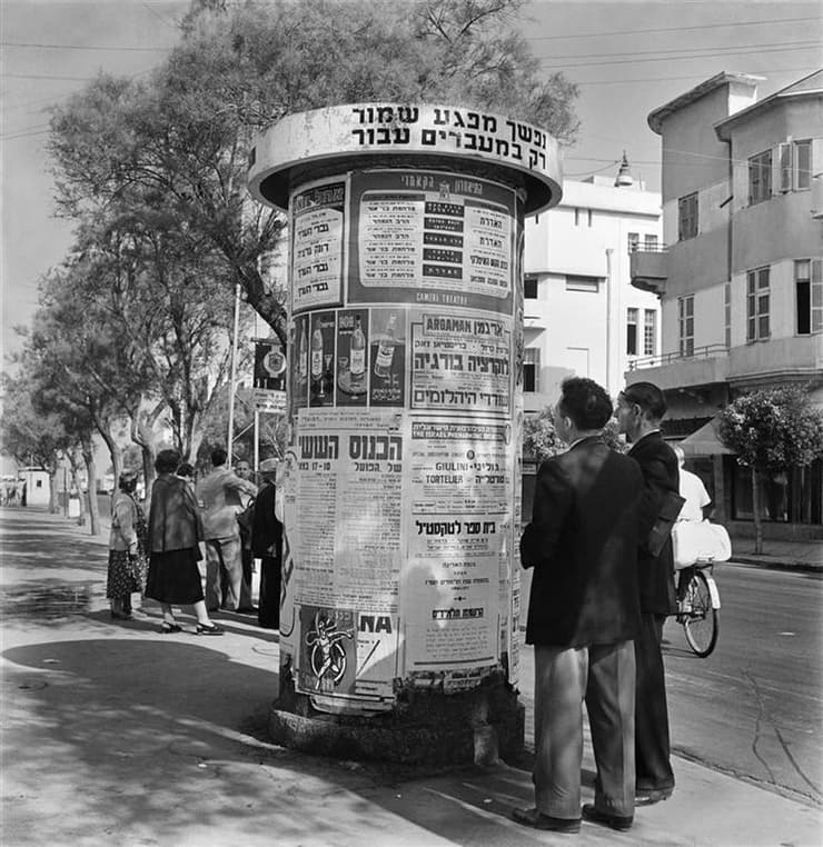 לוח מודעות בתל אביב, 1956 