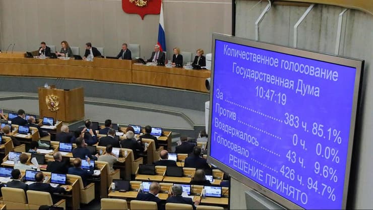 בדומה, הבית האחרון של הפרלמנט במוסקבה. "שטויות אנטי-רוסיות"