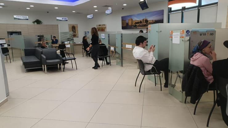 בנק יהב בירושלים המרחק בין הלקוחות לפקידים 2 מטר