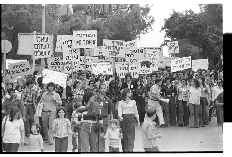 צעדת יום העצמאות לכל המשפחה בירושלים, 1974 