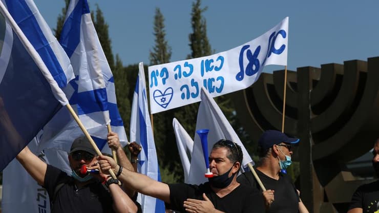 הפגנה של עובדי אל על מול משרד האוצר בירושלים