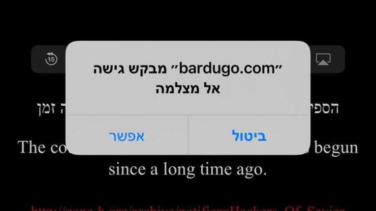 התקפת סייבר על אתרים ישראלים