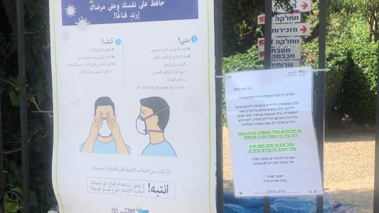 בית אבות אחוזת אייל