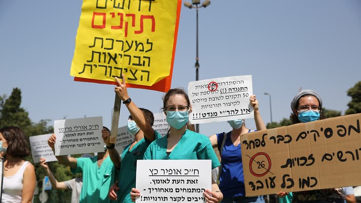 מחאת המתמחים מחוץ למשכן הכנסת בירושלים