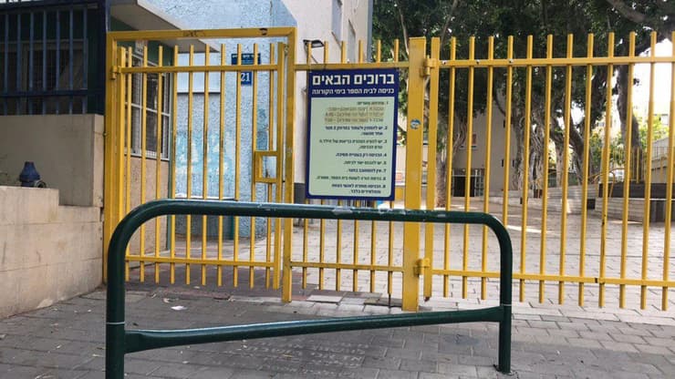 בית ספר גבריאלי בתל אביב