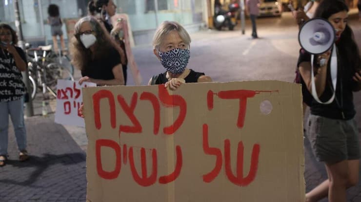 הפגנה נגד רצח נשים בתל אביב