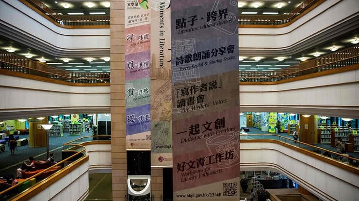 הונג קונג ספרייה ספריות ספרים על דמוקרטיה נעלמים